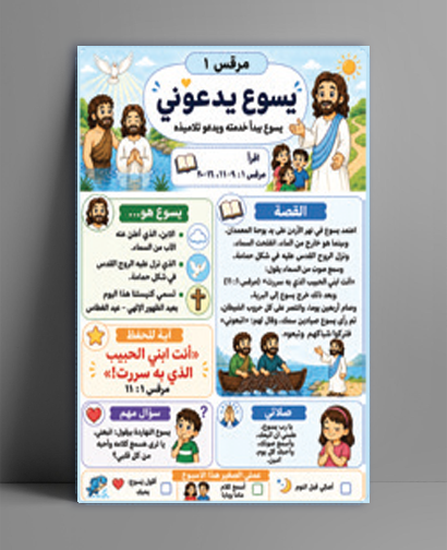 A Study of the Gospel of Mark