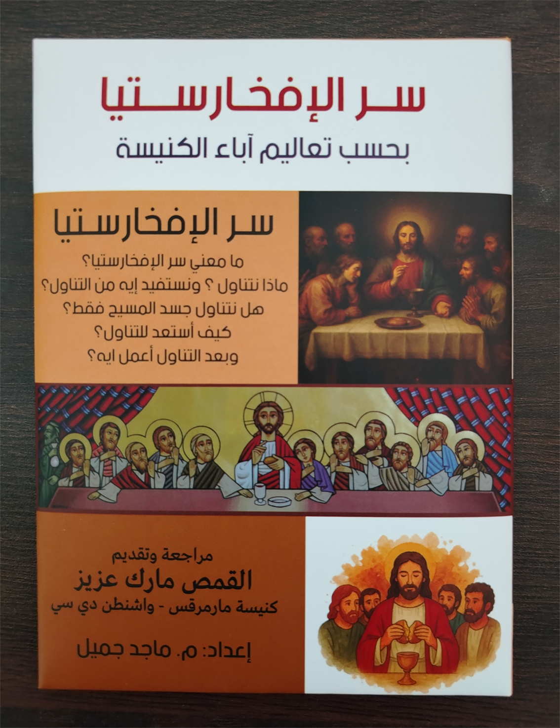 The secret of the Eucharist According to the teachings of the Church Fathers