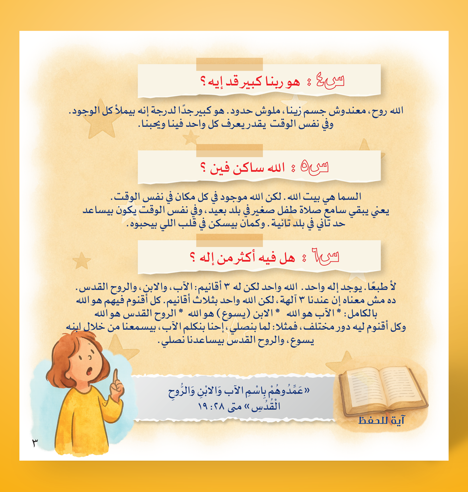 Someone answer my questions - Questions about God